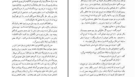 دانلود پی دی اف کتاب ناطوردشت احمد کریمی PDF