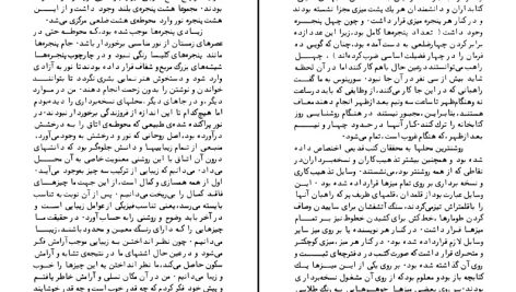 دانلود پی دی اف کتاب نام گل سرخ اومبرتو اکو PDF