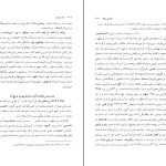 دانلود پی دی اف کتاب نامه باستان میر جلال الدین کزازی جلد نهم PDF