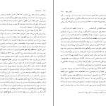 دانلود پی دی اف کتاب نامه باستان میر جلال الدین کزازی جلد نهم PDF