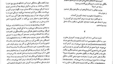 دانلود پی دی اف کتاب نخستین عشق ایوان تورنگنیف PDF