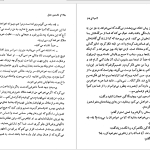 دانلود پی دی اف کتاب نخستین عشق ایوان تورنگنیف PDF