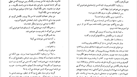 دانلود پی دی اف کتاب نخستین عشق ایوان تورنگنیف PDF