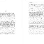 دانلود پی دی اف کتاب نشان رازآمیز نصرت الله بختورتاش PDF