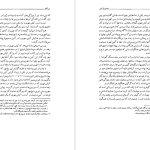 دانلود پی دی اف کتاب نشان رازآمیز نصرت الله بختورتاش PDF