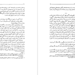 دانلود پی دی اف کتاب نشان رازآمیز نصرت الله بختورتاش PDF