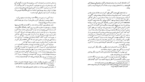 دانلود پی دی اف کتاب نشان رازآمیز نصرت الله بختورتاش PDF