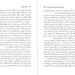 دانلود پی دی اف کتاب نظریه انتخاب مهرداد فیروزبخت PDF