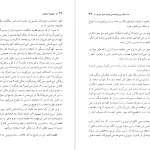 دانلود پی دی اف کتاب نظریه انتخاب مهرداد فیروزبخت PDF