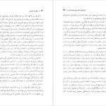 دانلود پی دی اف کتاب نظریه انتخاب مهرداد فیروزبخت PDF