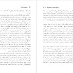 دانلود پی دی اف کتاب نظریه انتخاب مهرداد فیروزبخت PDF