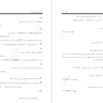 دانلود پی دی اف کتاب نظریه زبان ها و ماشین ها فرشید شیرافکن PDF