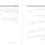 دانلود پی دی اف کتاب نظریه زبان ها و ماشین ها فرشید شیرافکن PDF