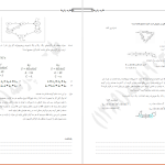 دانلود پی دی اف کتاب نظریه زبان ها و ماشین ها پیتر لینز PDF