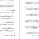 دانلود پی دی اف کتاب نغمه آشیل مادلین میلر PDF