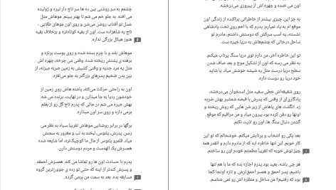 دانلود پی دی اف کتاب نغمه آشیل مادلین میلر PDF