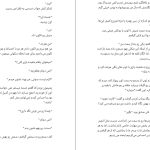 دانلود پی دی اف کتاب نغمه آشیل مادلین میلر PDF