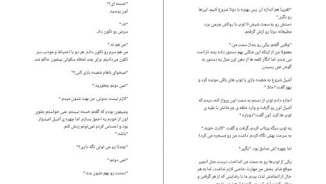 دانلود پی دی اف کتاب نغمه آشیل مادلین میلر PDF