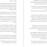 دانلود پی دی اف کتاب نغمه آشیل مادلین میلر PDF