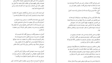 دانلود پی دی اف کتاب نغمه آشیل مادلین میلر PDF