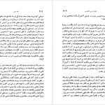 دانلود پی دی اف کتاب نقد ادبی زرین کوب جلد 2 PDF