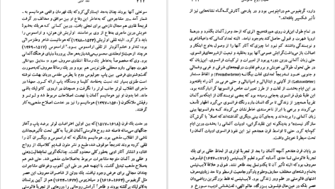 دانلود پی دی اف کتاب نقد ادبی زرین کوب جلد 2 PDF