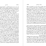 دانلود پی دی اف کتاب نقد ادبی زرین کوب جلد 2 PDF