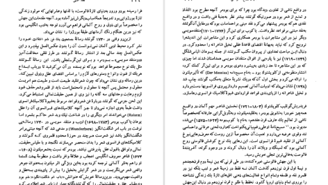 دانلود پی دی اف کتاب نقد ادبی زرین کوب جلد 2 PDF