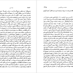 دانلود پی دی اف کتاب نقد ادبی زرین کوب جلد 2 PDF