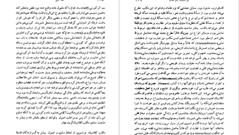 دانلود پی دی اف کتاب نقد ادبی زرین کوب جلد 2 PDF