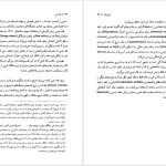 دانلود پی دی اف کتاب نقد ادبی سیروس شمیسا PDF