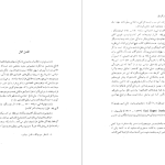 دانلود پی دی اف کتاب نقش قهر در تاریخ‌ فریدریش انگلس‌ PDF