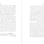 دانلود پی دی اف کتاب نقش قهر در تاریخ‌ فریدریش انگلس‌ PDF