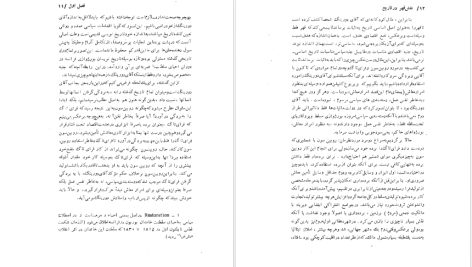 دانلود پی دی اف کتاب نقش قهر در تاریخ‌ فریدریش انگلس‌ PDF