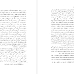 دانلود پی دی اف کتاب نقش قهر در تاریخ‌ فریدریش انگلس‌ PDF