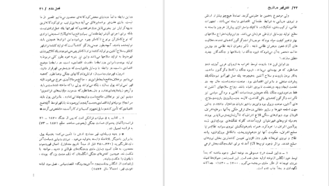 دانلود پی دی اف کتاب نقش قهر در تاریخ‌ فریدریش انگلس‌ PDF