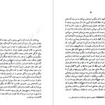 دانلود پی دی اف کتاب نور جهان پیروز سیار PDF