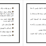 دانلود پی دی اف کتاب نکته های کوچک زندگی جکسون براون PDF