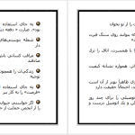 دانلود پی دی اف کتاب نکته های کوچک زندگی جکسون براون PDF