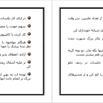 دانلود پی دی اف کتاب نکته های کوچک زندگی جکسون براون PDF