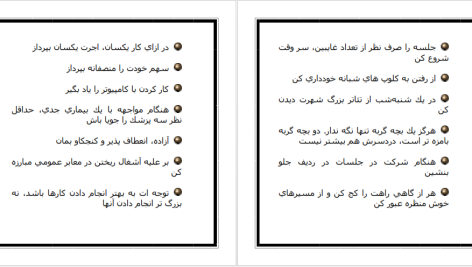 دانلود پی دی اف کتاب نکته های کوچک زندگی جکسون براون PDF