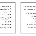 دانلود پی دی اف کتاب نکته های کوچک زندگی جکسون براون PDF