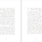 دانلود پی دی اف کتاب نیروی قصد وین دایر PDF