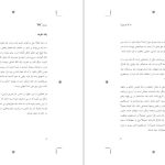 دانلود پی دی اف کتاب نیروی کبالا یهودا برگ PDF