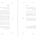 دانلود پی دی اف کتاب نیروی کبالا یهودا برگ PDF