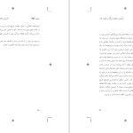 دانلود پی دی اف کتاب نیروی کبالا یهودا برگ PDF