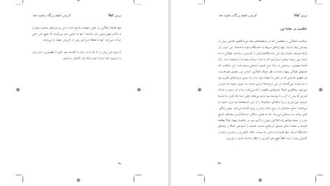 دانلود پی دی اف کتاب نیروی کبالا یهودا برگ PDF