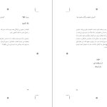 دانلود پی دی اف کتاب نیروی کبالا یهودا برگ PDF