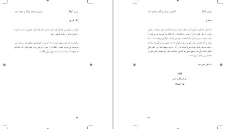 دانلود پی دی اف کتاب نیروی کبالا یهودا برگ PDF