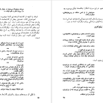 دانلود پی دی اف کتاب نیکوکاری و داد و دهش در ایران باستان برهان ابن یوسف PDF